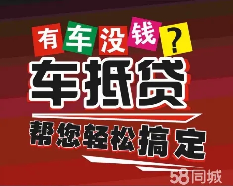 济南哪里可以垫资取车的