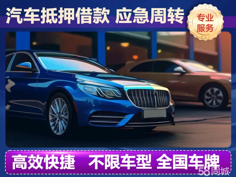 济南哪里有押车借贷