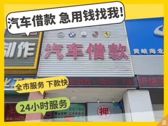 武汉汽车抵押贷款利息如何算