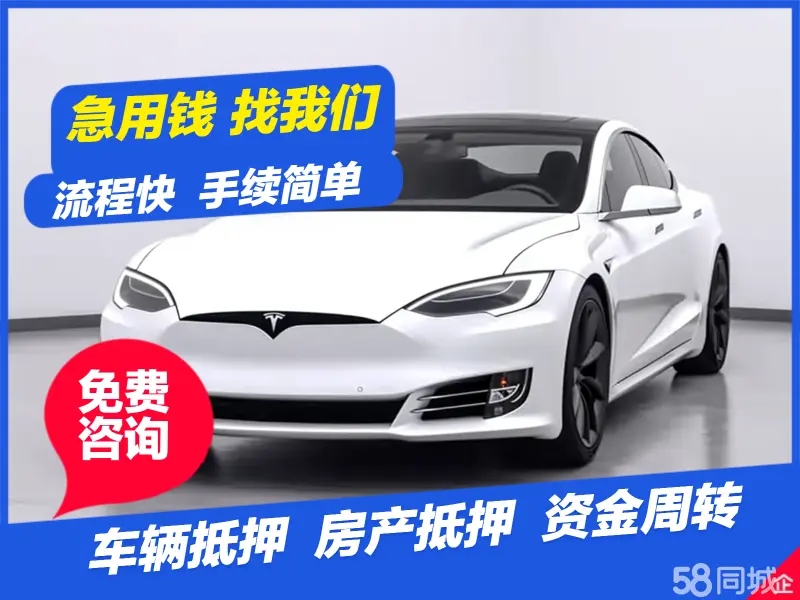 武汉老婆车如何办理押车贷款,利息多少