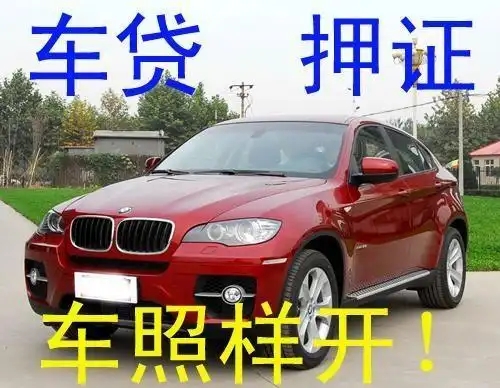 武汉老婆车辆怎么抵押贷款