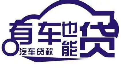 武汉父母车抵押借款联系方式